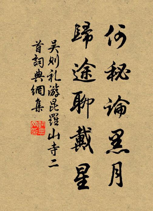 江東千里雲，落落黃犬嘆 詩詞名句