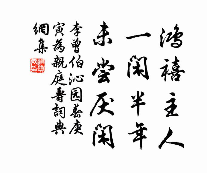 儻來皆外物，自在作閒人 詩詞名句