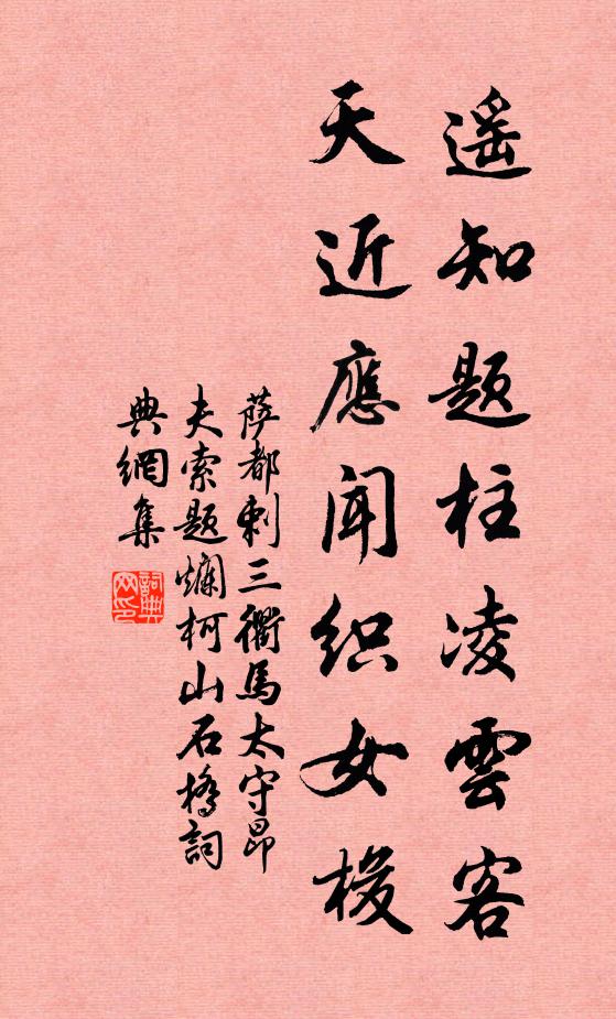 歌聲何處動，獨立又黃昏 詩詞名句