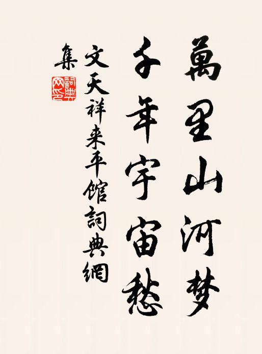 投鑷坐無語，風來動書帙 詩詞名句