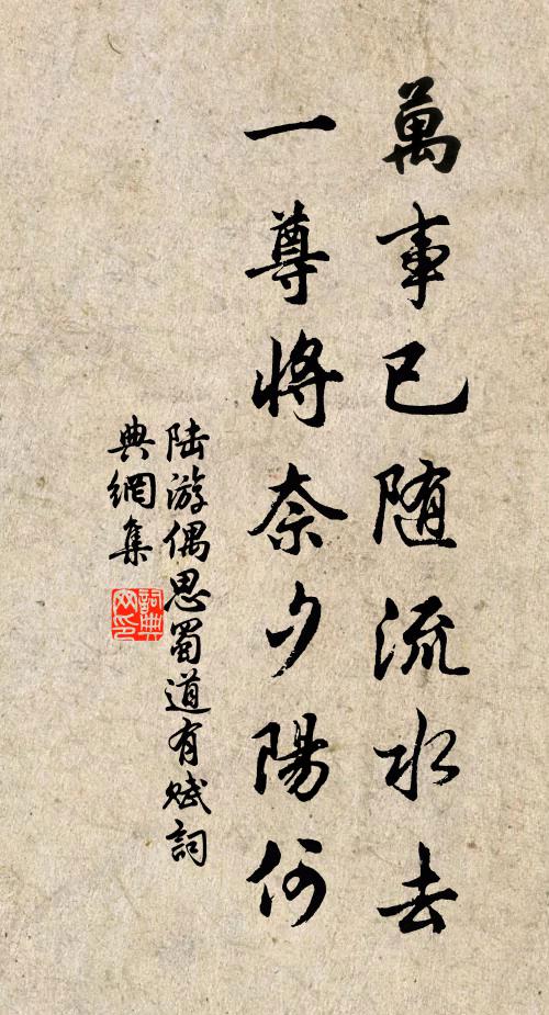 即今七字續長言，沈子揮豪照今古 詩詞名句