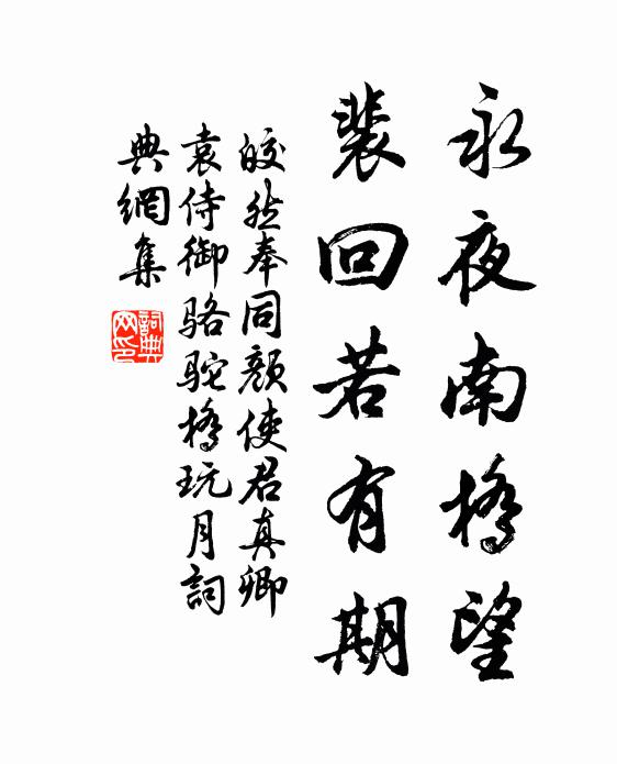 詩情書意兩殷勤，來自天南瘴海濱 詩詞名句