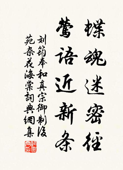 固貞虛清素，充飢卻腥膻 詩詞名句