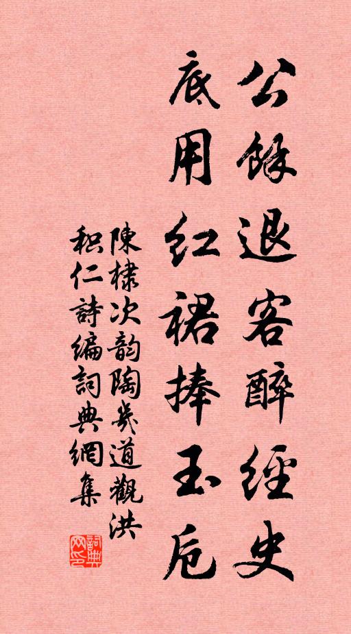 念當初帝闕難瞻覲 詩詞名句