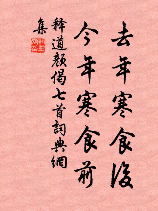 人立杏花陰下，泛光風襲襲 詩詞名句