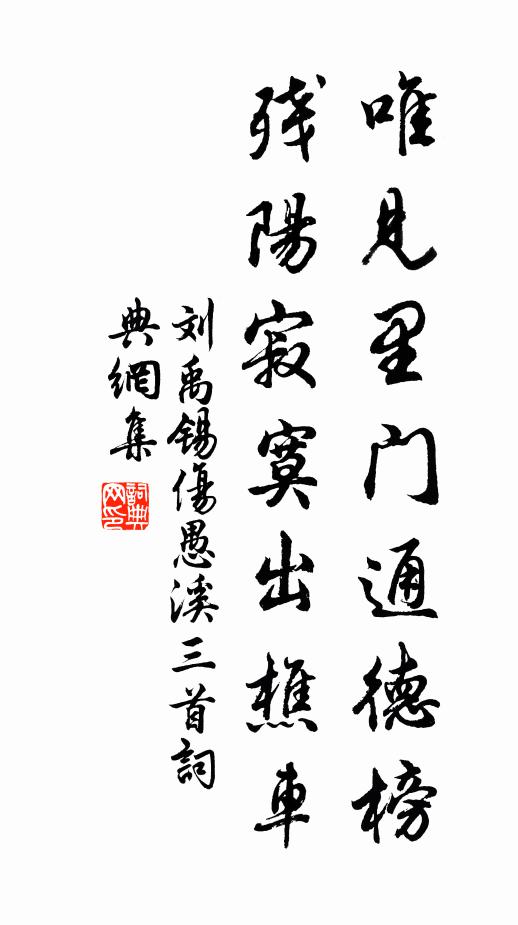 君來相映發，吾得減咨嗟 詩詞名句