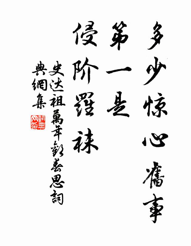 虛心不貯相思恨，還作風流向綺疏 詩詞名句