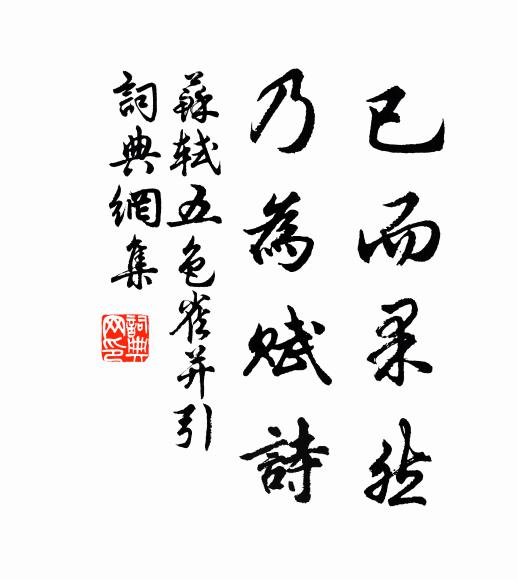 采筆生春和氣作 詩詞名句