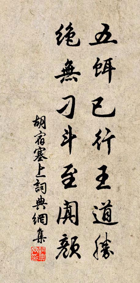 松竹故園秋未老，溪山南國雨能新 詩詞名句