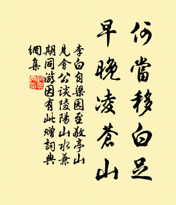 歸來拜三祖，歸路幸不迷 詩詞名句