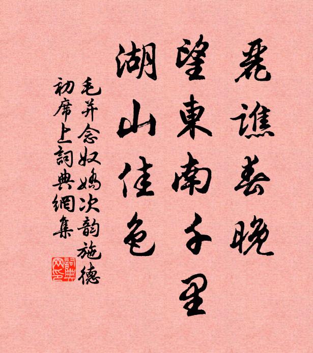 氣如軻也生於義，道似參乎任以仁 詩詞名句