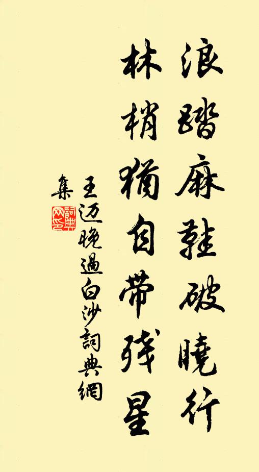 采采彤雲浮 詩詞名句