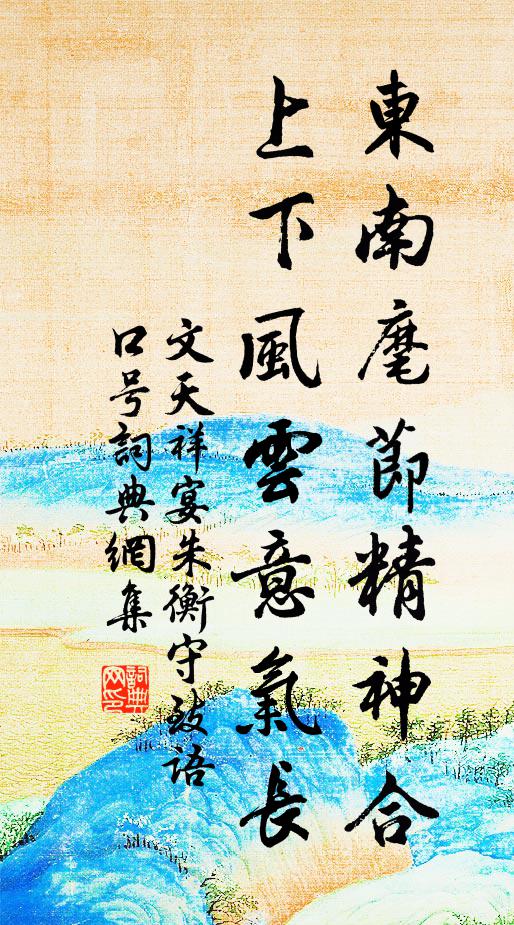 去城三十躡雲端，特地山靈縱我觀 詩詞名句