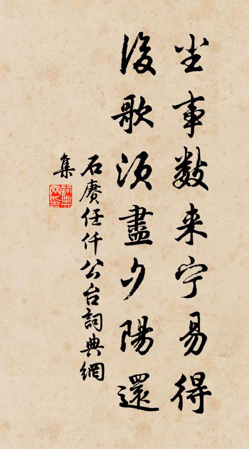 萬杉深處著僧廬，中有照陵飛帛書 詩詞名句