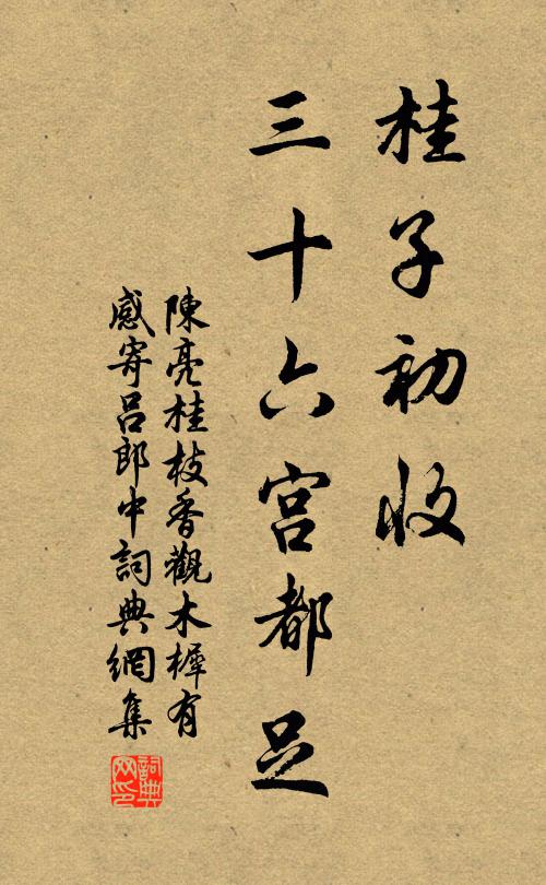 鏗鏗千古嶧山桐，金石聲來造化中 詩詞名句