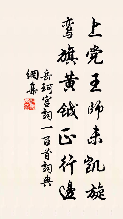 寒露承冰壺，黃鐘播天球 詩詞名句