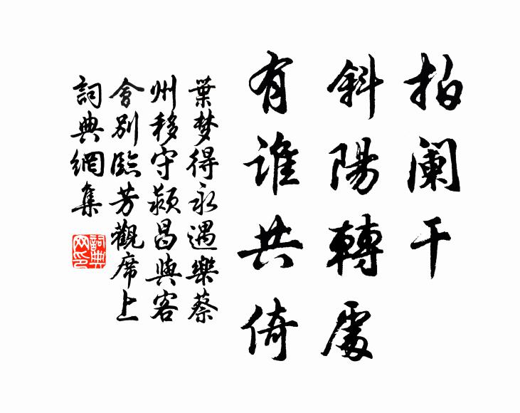 幾欲緘題那可寄，直愁回首鷓鴣峰 詩詞名句