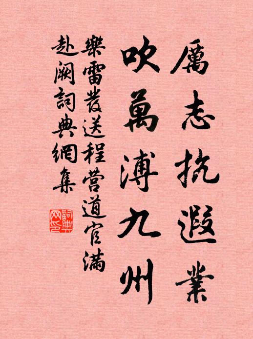 今年作史官，坐糜太倉陳；無如思歸何，日夜望絕麟 詩詞名句