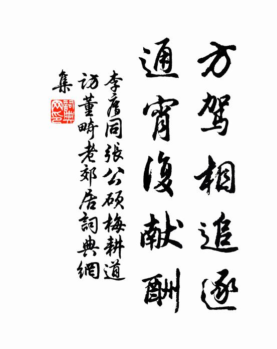 君攜夙學長湖塾，我寄殘生農望春 詩詞名句