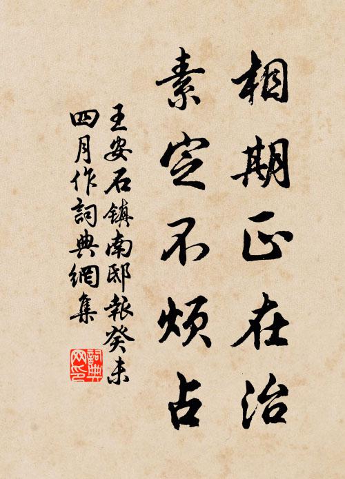 宜君宜王，綏有福兮 詩詞名句