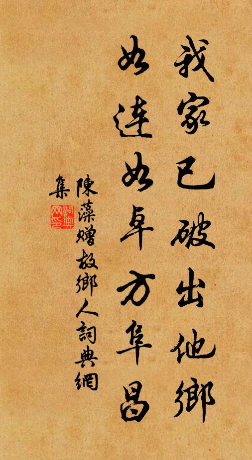 詩書大義能明要，媯汭叢祥遂降嬪 詩詞名句