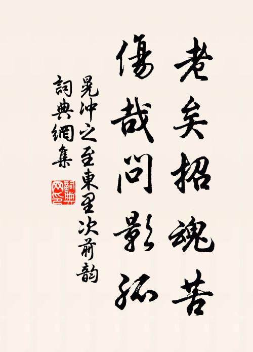 薰風乍扇，雲霧頓開 詩詞名句