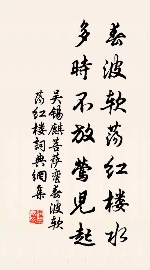 削跡紅塵中，築亭白雲上 詩詞名句