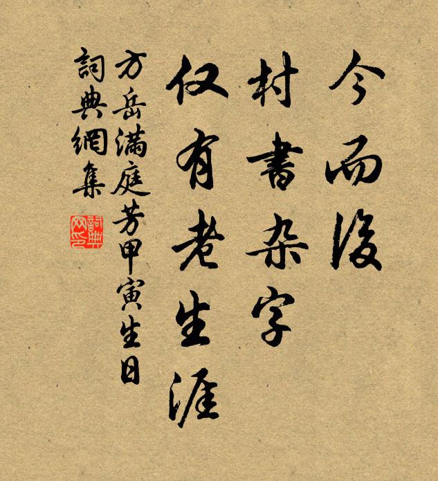 行人腸斷古鳥處，猶在雲山東復東 詩詞名句