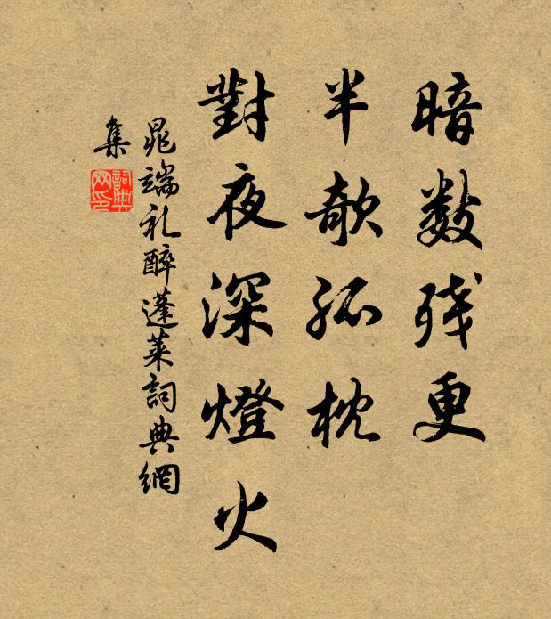 忽驚我輩相攜處，誰識吾人始到時 詩詞名句