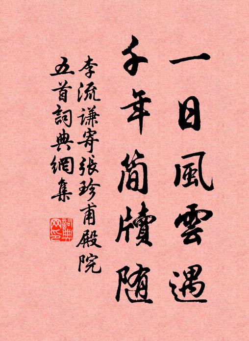 此書有深意，仁義世久虛 詩詞名句