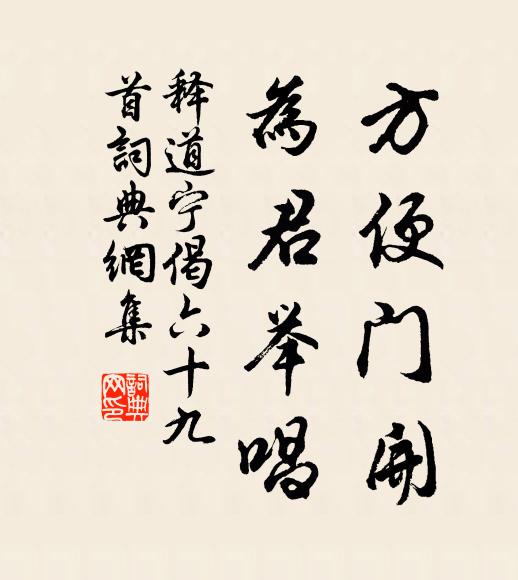 瓦滴殘松雨，香爐匝印文 詩詞名句