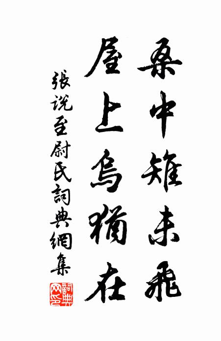 橐駝西來金帛去，孽狐小鼠猶跳舞 詩詞名句