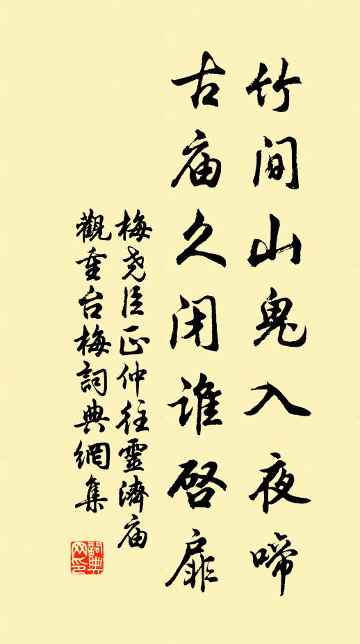 此霓憐君詞賦好，鄭重湘東斑竹 詩詞名句