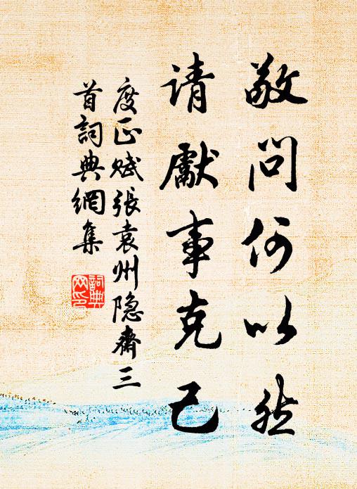 山川隨望闊，氣候帶霜清 詩詞名句