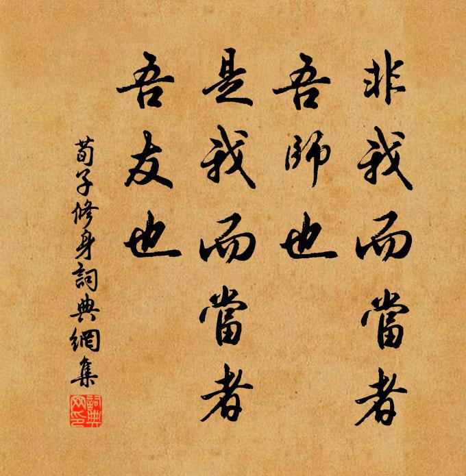 空餘恨，惹幽香不滅，尚沾春袖 詩詞名句