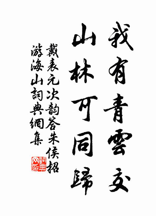 帶香飄綠綺，和酒上烏紗 詩詞名句