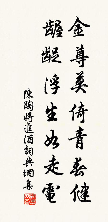 雨散三秋別，風傳一字書 詩詞名句