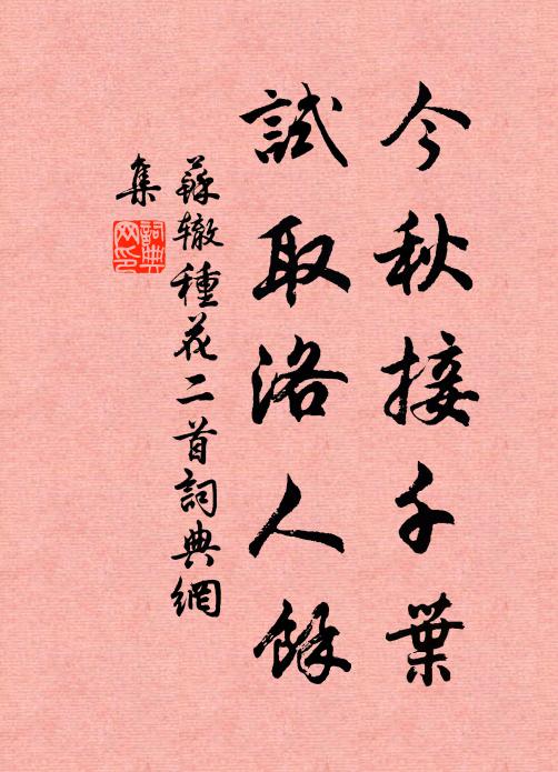 枕頭兒、移了又移 詩詞名句