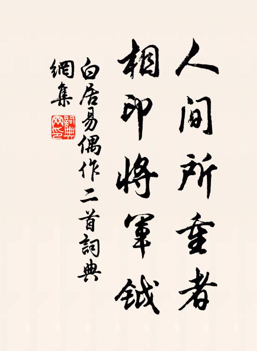 重到曾游處，多非舊主人 詩詞名句