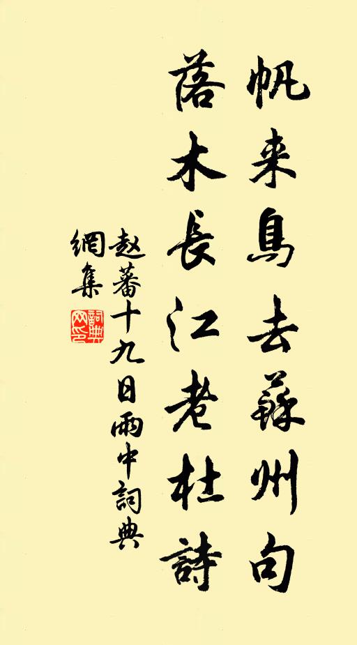 衰暮來茲更重九，菊花須滿雪霜頭 詩詞名句