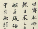 趙孟頫行書書法作品欣賞_趙孟頫行書字帖(第63頁)_書法字典