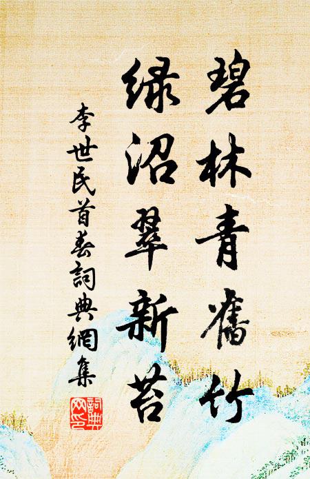 婆娑桂影，今年又向桂林看 詩詞名句