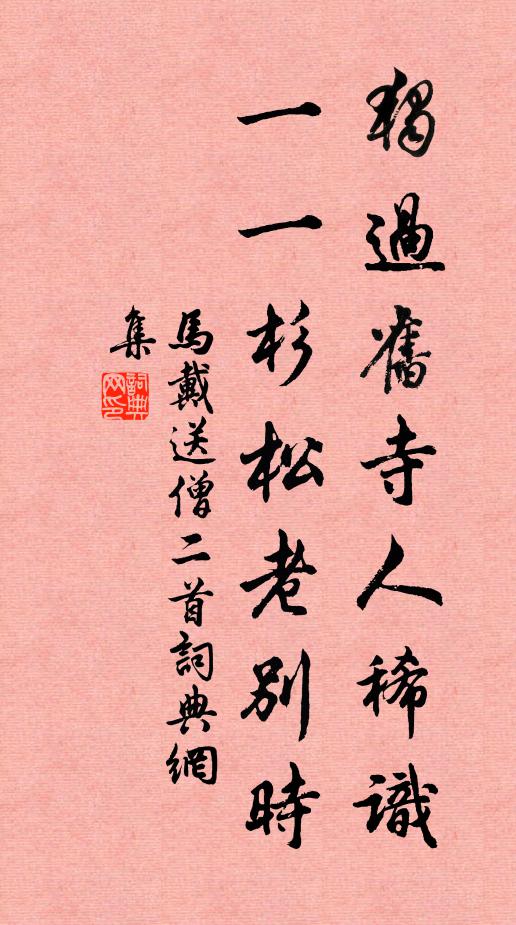 幽夢覺，涓涓清露，一枝燈影里 詩詞名句