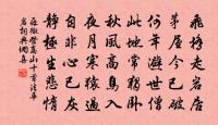 暮景拂穹廬，寒光發望舒 詩詞名句