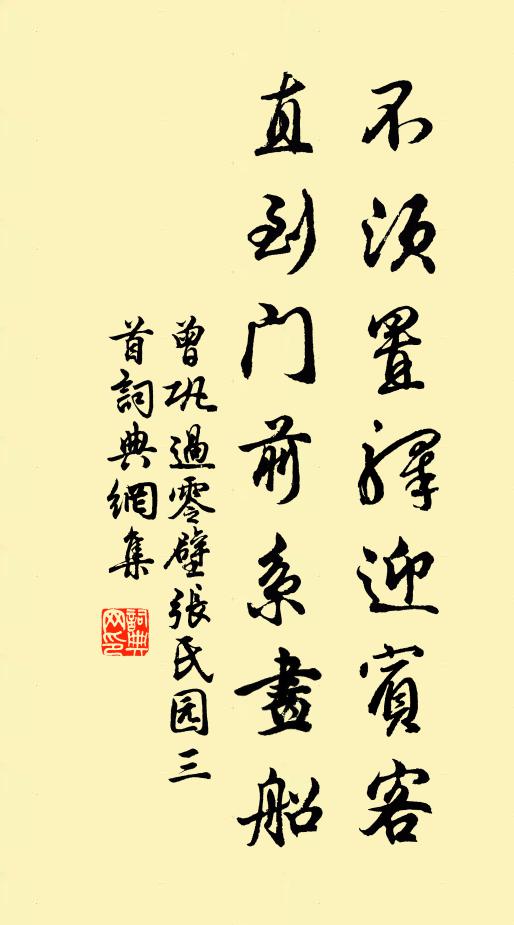 篆煙心字消何處，松影不遮明月光 詩詞名句