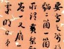 徐三庚篆書《出師表》（3）_徐三庚書法作品欣賞