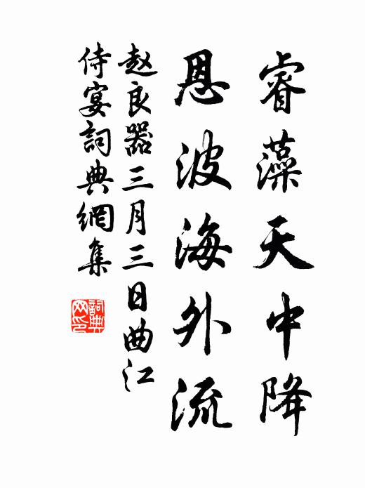 止僧坐悅亭，霾翳忽冰釋 詩詞名句