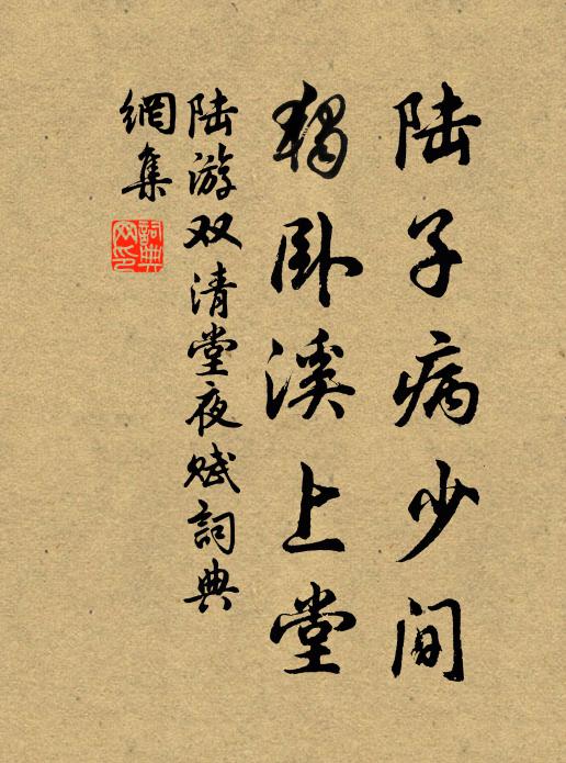 釣魚公子學屠龍，潦倒西班八品中 詩詞名句