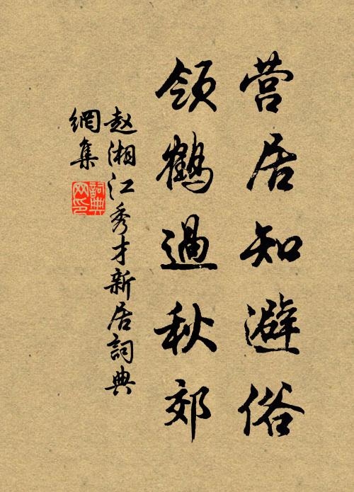 欲知歆向學，二子繼弓裘 詩詞名句