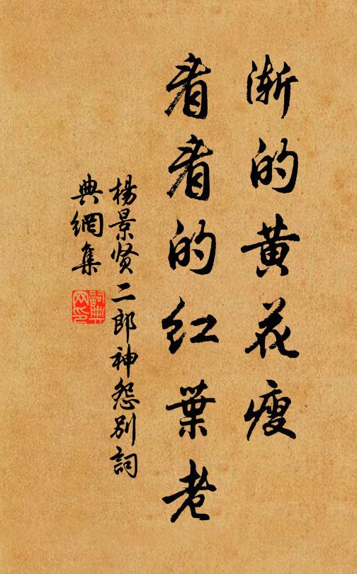 東壁圖書聚，層樓珠玉皆 詩詞名句